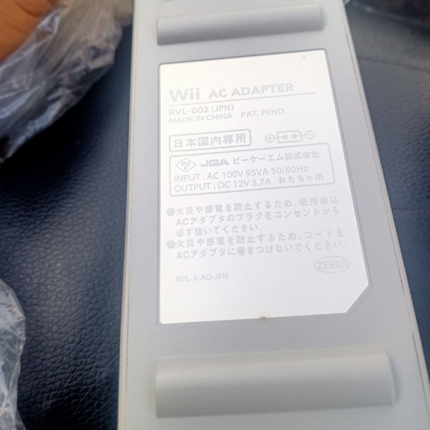 询价-Wii电源适匹器RVL一002（JPN），注意110