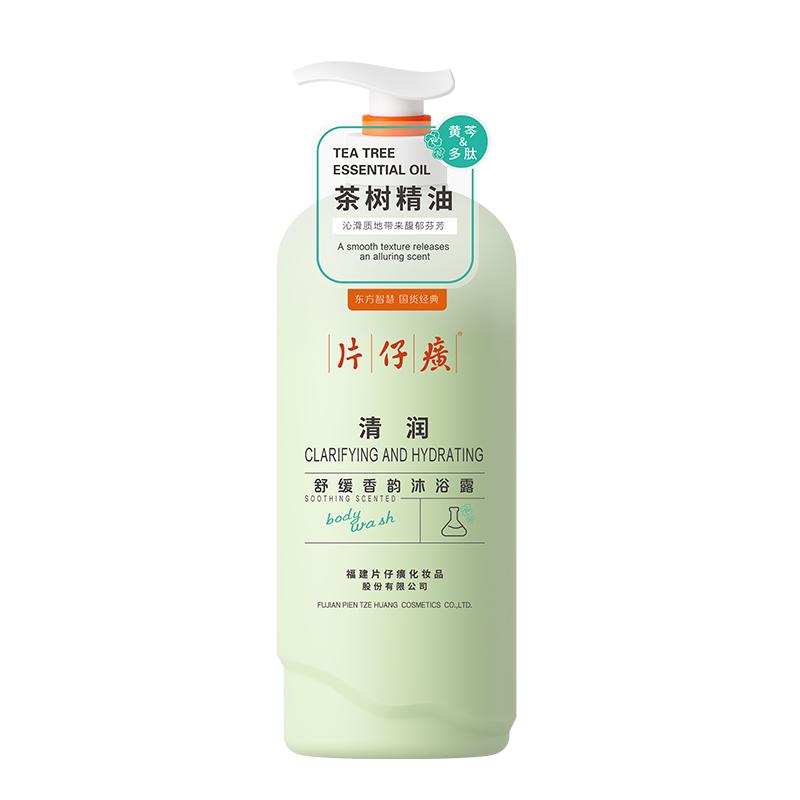 片仔癀牌清润沐浴露舒缓爽身芳香清洁保湿沐浴液茶树精油沐浴液