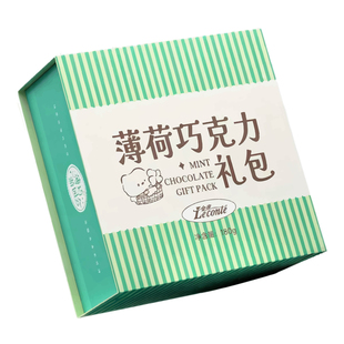 【恋爱心动暴击礼盒】薄荷夹心巧克力礼包浪漫零食礼物送女友送人