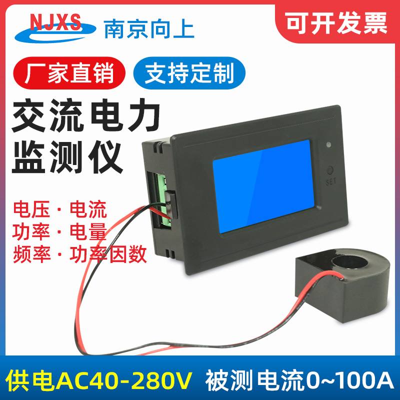 三相全功能电力仪表数显电流电压功率三相四线液晶多功能三相电表