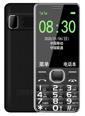 品牌全网通学生老年手机大字