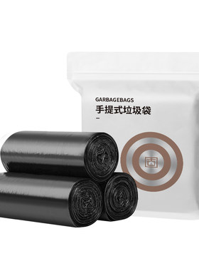 【店铺年销量百万】全尺寸黑色袋