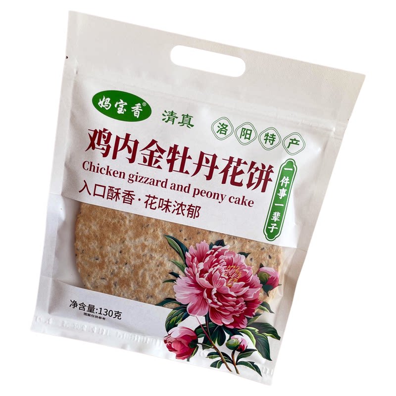 洛阳牡丹花鸡内金焦饼河南芝麻香酥薄饼健康零食妈宝香焦馍特产