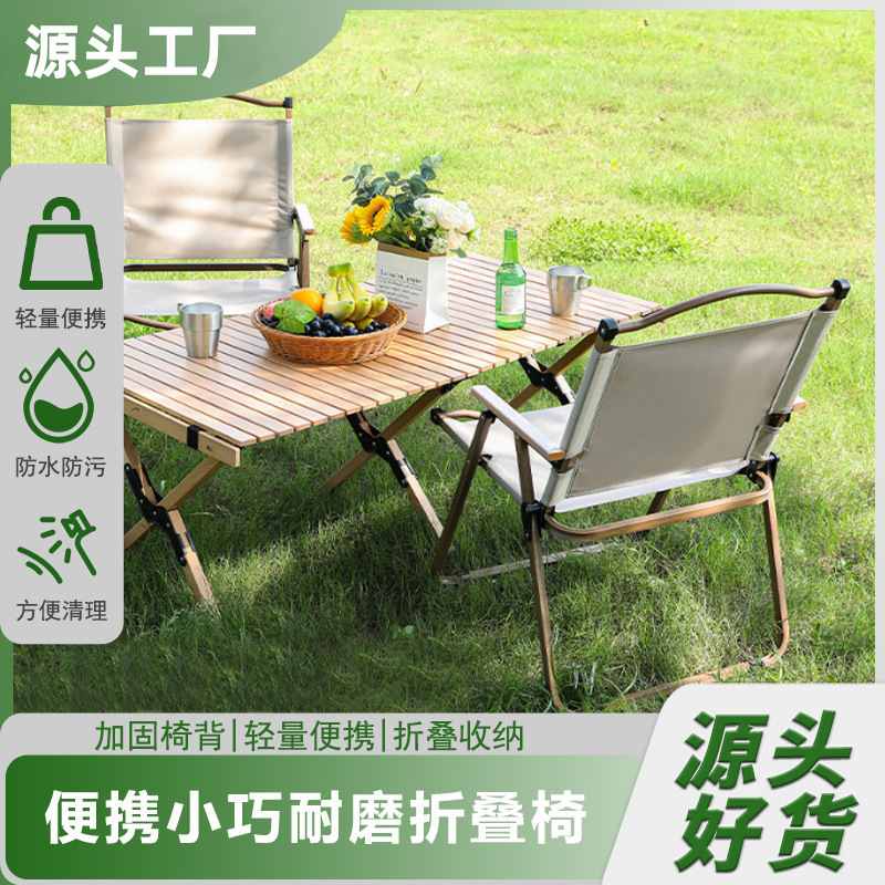户外折叠椅克米特椅超轻便携收纳野餐桌椅钓鱼凳露营装备桌椅批发