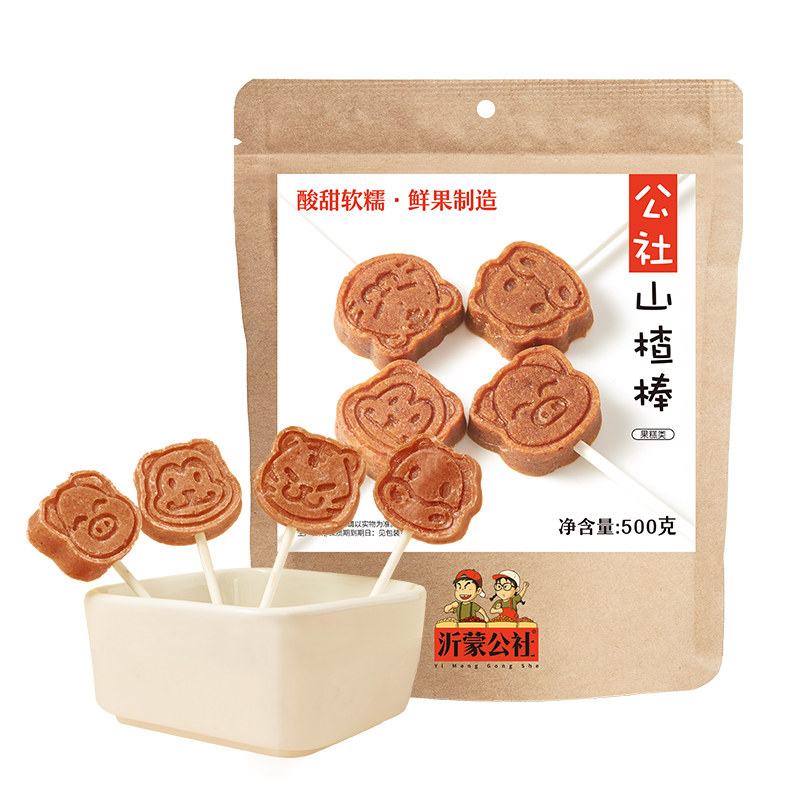 无添加山楂棒棒糖沂蒙公社