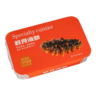 鲜食海参500克冷冻保鲜盒PP塑料按扣包装盒即食海参海产品空礼盒