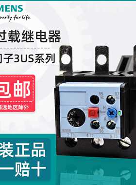 议价西门子热过载继电器3US5840-2E/2T/2V/8W 3US6140-3H/3J/3K保