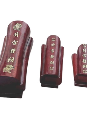 楠木升官发财小棺材摆件