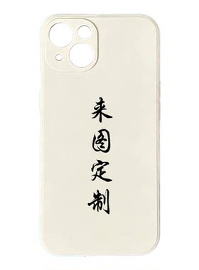 任意机型来图定制手机壳