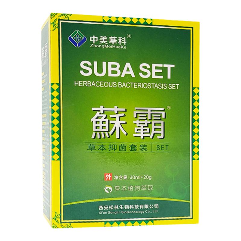 中美华科蘇霸草本抑菌套装(30ml液体+20g膏剂)皮肤外用抑菌清洁