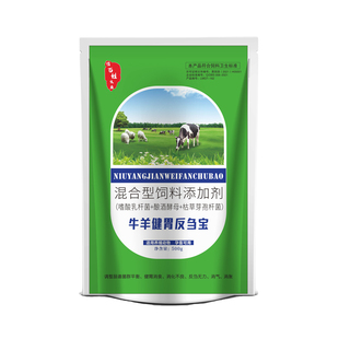 牛羊反刍健胃散增肥促反刍消胀气瘤胃宝预混料兽用微量元素添加