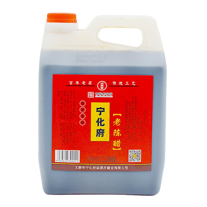 宁化府老陈醋2400ml醋泡黑豆