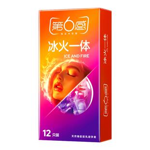 第六感避孕套冰火两重天薄荷味冰爽热感冰凉正品超薄旗舰店安全套