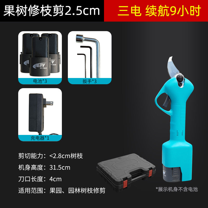 电动修枝剪锂电进口果树剪刀神器园艺充电式桑树专用电剪子剪树枝图片
