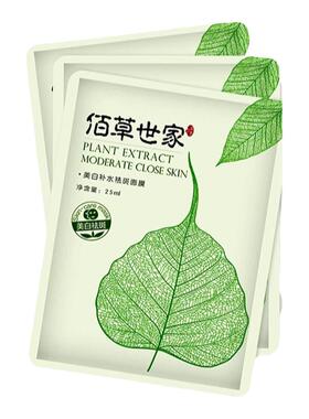 美白面膜佰草世家祛斑面膜