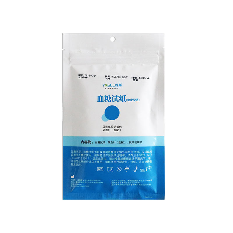 好轻松血糖试纸50条GLS-7血糖用品