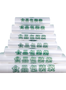 特厚食品级塑料袋子方便袋