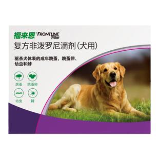 法国进口梅里亚福来恩体外驱虫滴剂大型犬用狗狗犬用跳蚤宠物蜱虫