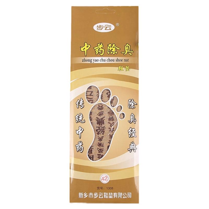 正宗步云1308中药除臭留香防臭吸汗透气男女皮鞋运动鞋四季款鞋垫