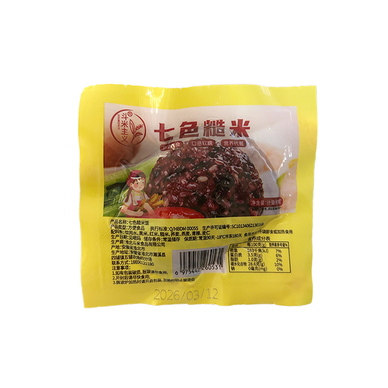 七色糙米饭团开袋即食粗粮饱腹