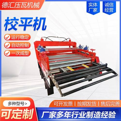 校平机钢板开平机全自动开平机机镀锌板开平机机不锈钢板开平机