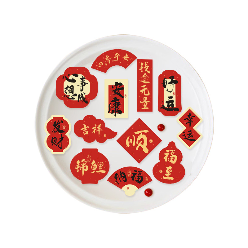 吉祥如意好运贴纸福禄安康新中式水果礼盒装饰不干胶红色喜庆标签
