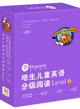 点读培生儿童英语分级