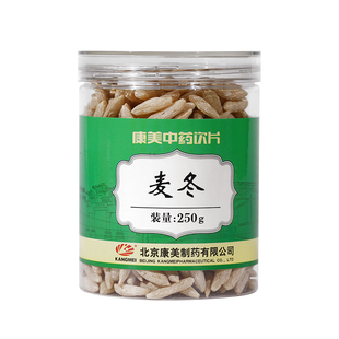 康美药业 麦冬瓶装 精致中药材中药饮片 大颗正品旗舰店四川
