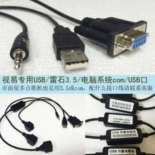 触摸显示屏17寸19寸22红外点歌系统触摸屏雷石视易点歌机通用接口