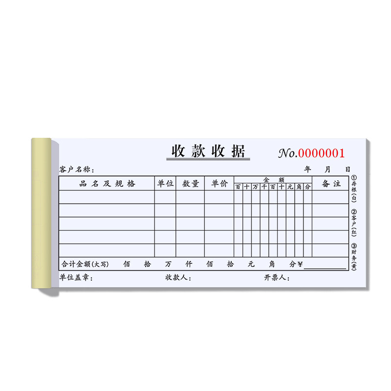 收据三联多栏销售单据二联收款票本二连本子三联单现金收款收据本