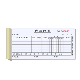 收据三联多栏销售单据二联收款票本二连本子三联单现金收款收据本