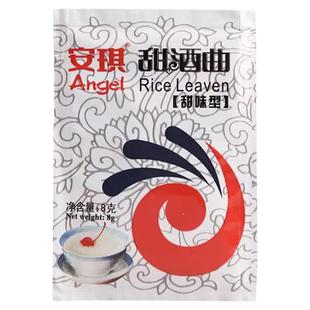 安琪甜酒曲做米酒甜酒酿专用酵母粉家用做糯米酒醪糟小包装发酵曲