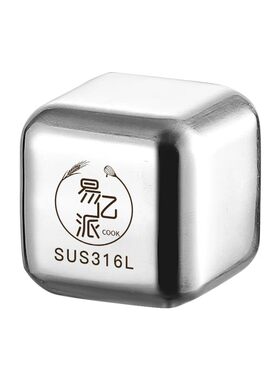【央妈推荐316L不锈钢冰块】