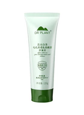 植物医生洗面奶官方旗舰店正品白茶积雪草氨基酸温和洗卸合一洁面