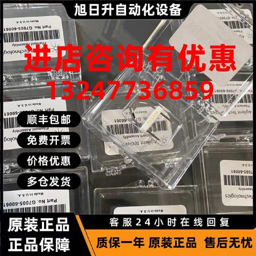 议价Agilent安捷伦GC-MS原装灯丝货号G7005-60061安捷伦离子源灯