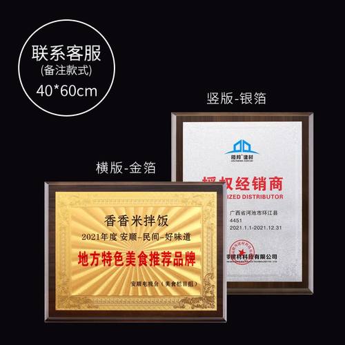 厂家直供奖牌胡桃合成板牌匾金箔聘书授权荣誉牌加盟商木质授权书