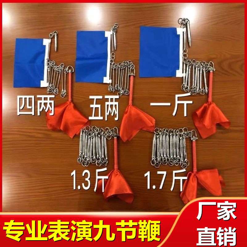 九节鞭缠线表演初学者专用健身甩鞭武术晨练麒麟鞭儿童成人训练鞭