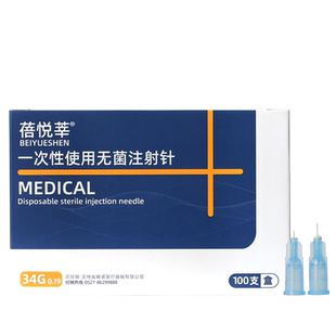 34g水光针头非无痛32g小针头1.5mm微整手针眼周4毫米注射针蚊子针