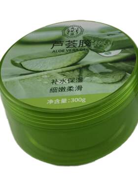 芦荟胶正品官方旗舰店保湿补水祛痘晒后修复修护面霜乳液女男专用