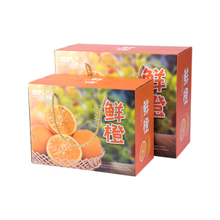 橙子礼盒包装盒5斤装十 10斤礼品盒高档手提新鲜赣南脐橙盒子纸箱