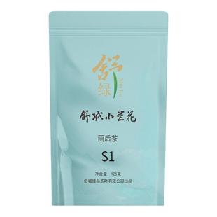 25年新茶舒城小兰花晓天龙井村日照充足高山云雾一级兰花绿茶S 1