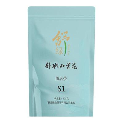2025安徽舒城小兰花绿茶品牌S1
