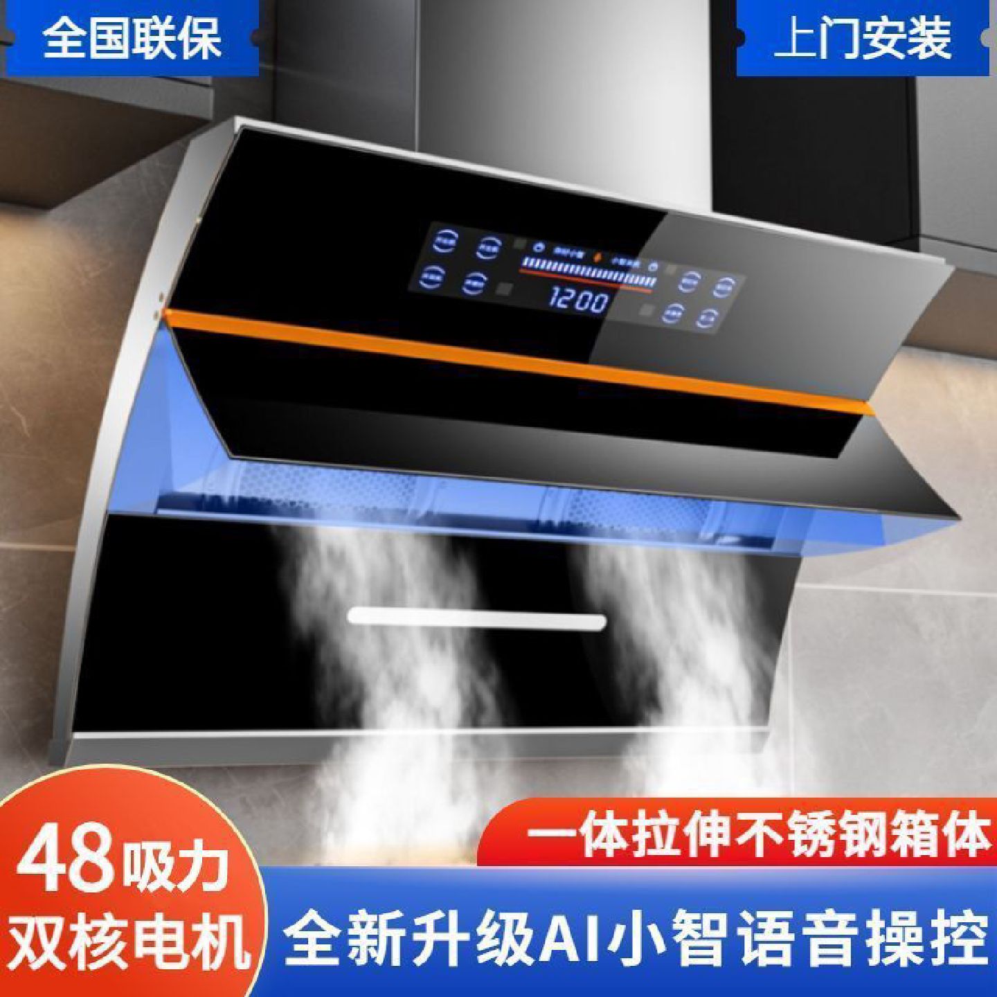 真美新款自清洗抽油烟机厨房家用大吸力双电机油烟机侧吸弧形烟机