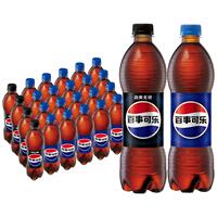 百事可乐原味20+无糖4组合整箱24瓶