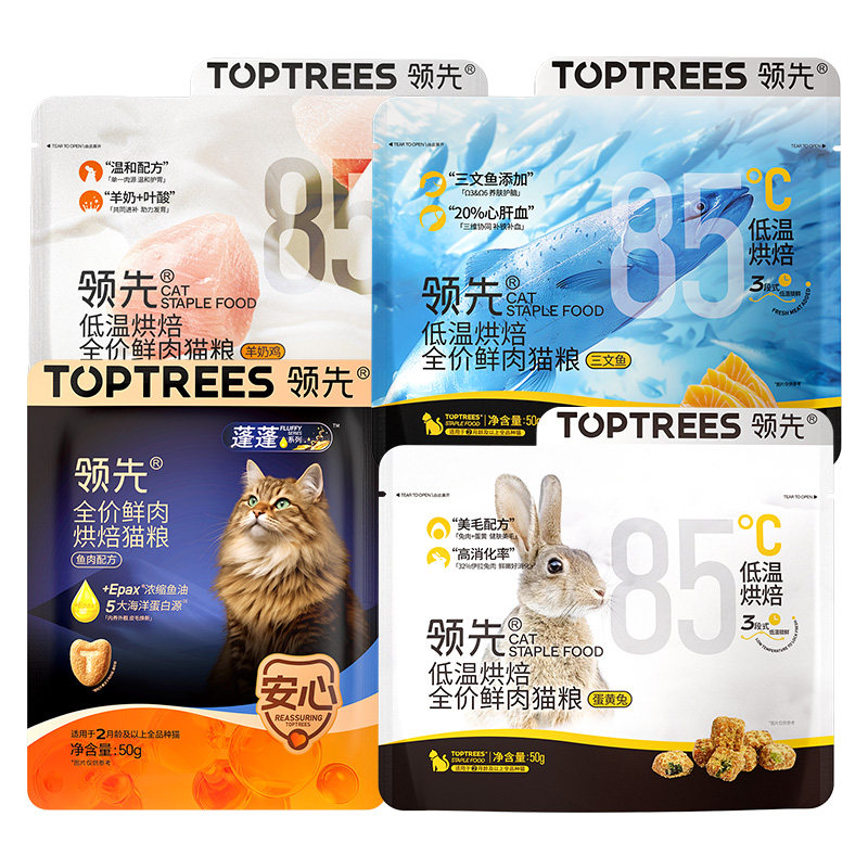 领先烘焙猫粮试吃羊奶鸡蛋黄兔