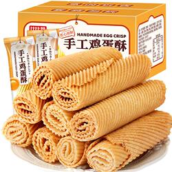 比比赞手工鸡蛋酥松不腻满口蛋香