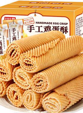 比比赞手工鸡蛋酥松不腻满口蛋香