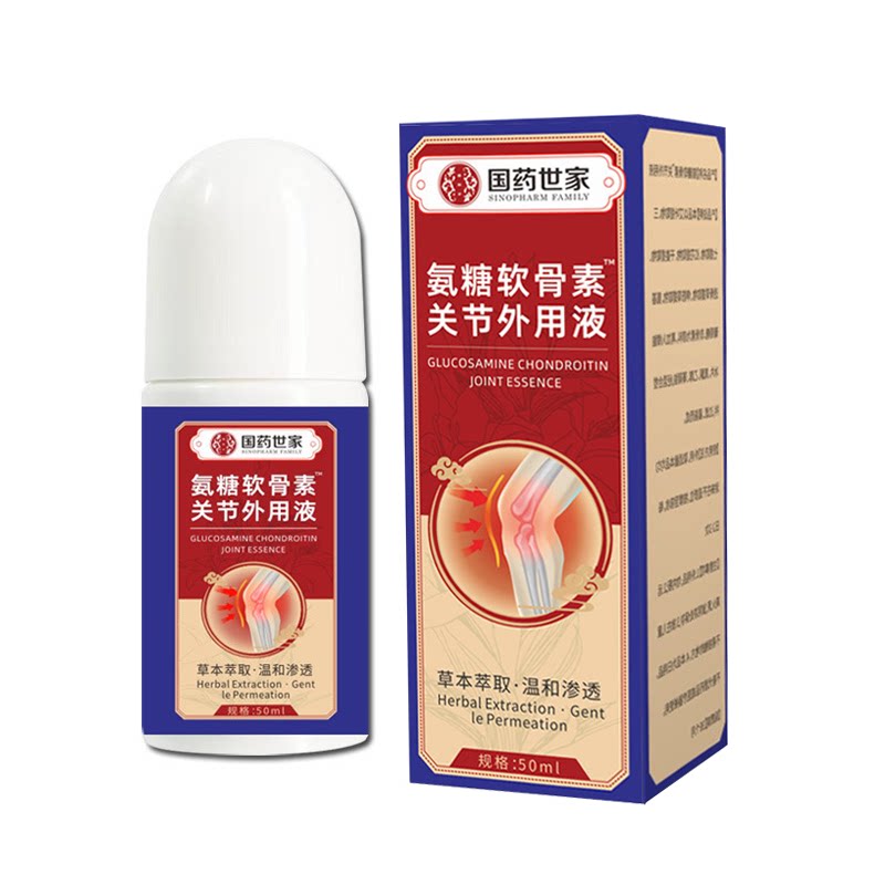 国药世家氨糖软骨素喷雾外用颈肩腰膝腿肘关节运动紧急用品关节剂