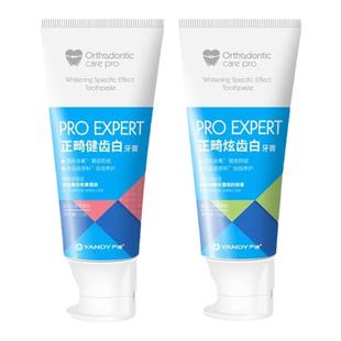 严迪含氟牙膏正畸专用合理含氟0.1%焕白防龋防蛀抑制牙菌斑护龈