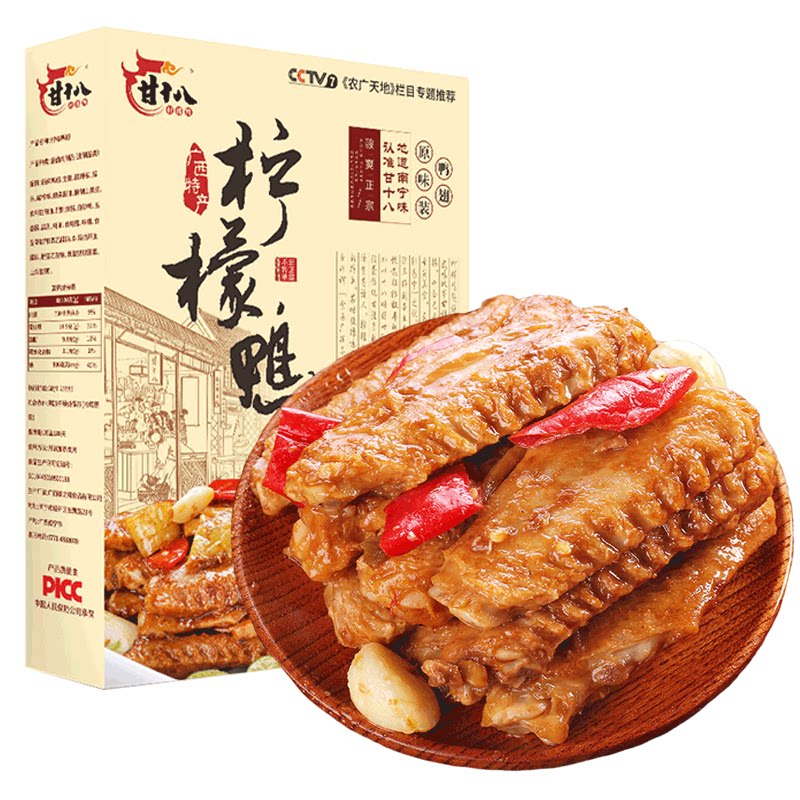 甘十八广西南宁柠檬鸭爪休闲小吃
